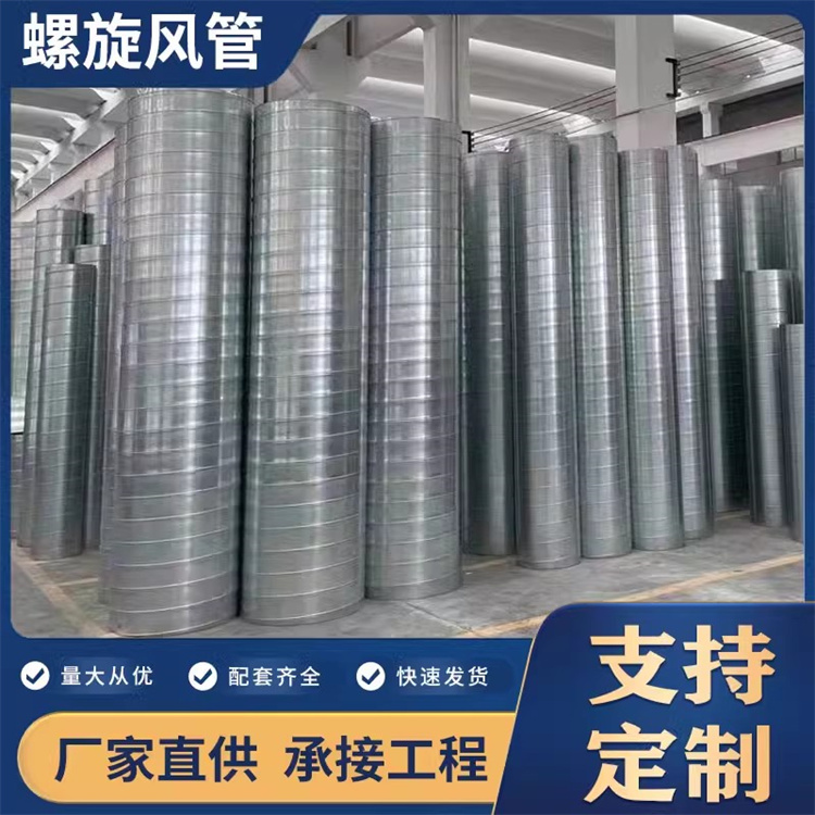 公（gōng）明不锈钢通风管道厂家定制304不锈（xiù）钢螺旋风管 不锈钢排烟管道安装